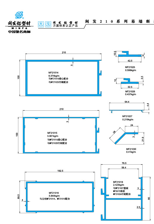 210系列 Series 210