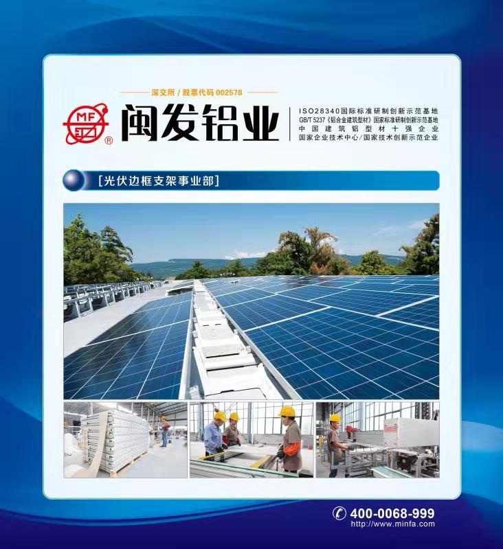 光伏产品 &nbsp;Aluminum solar frame and bracket (5)