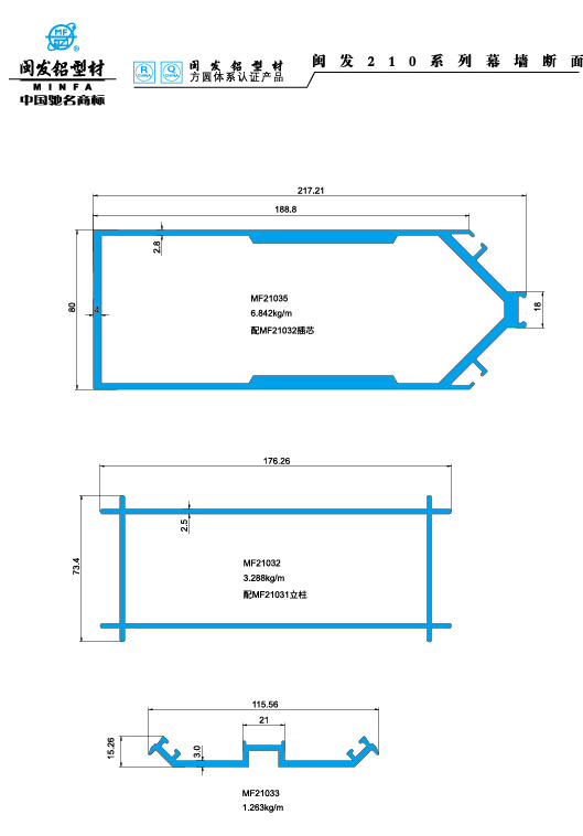 210系列 Series 210