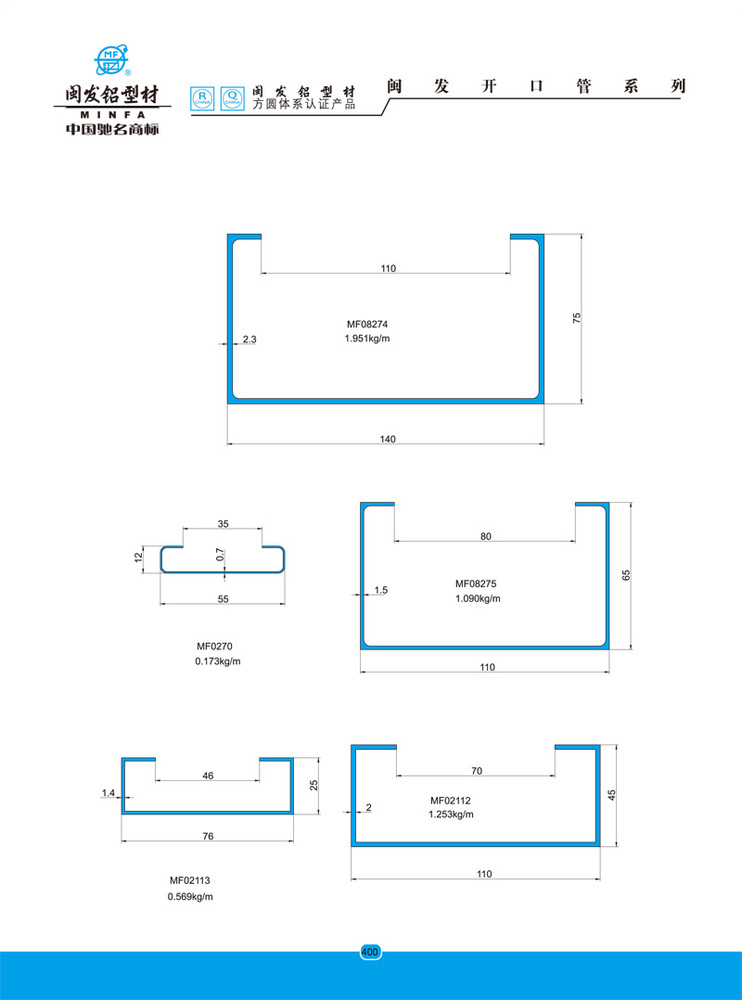 开口管、转角管、桌面管