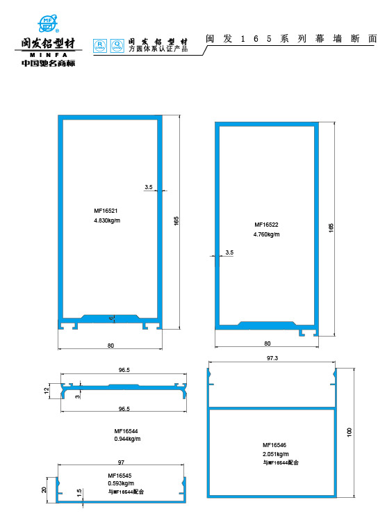 165系列 Series 165