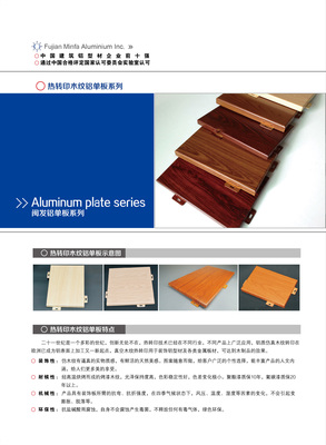 铝单板系列
