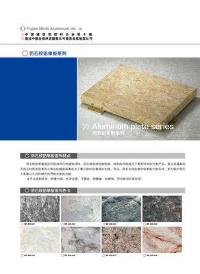 铝单板系列