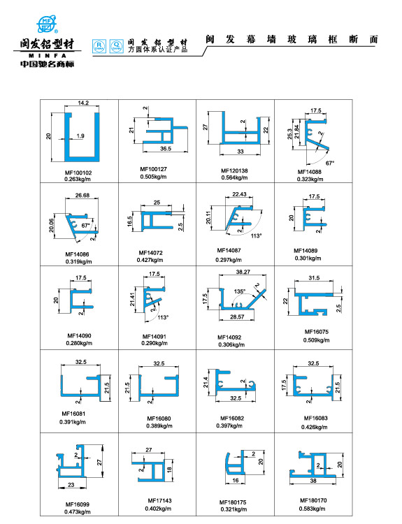 hb火博幕墙玻璃框断面?cutain wall Glass-sash aluminium alloy