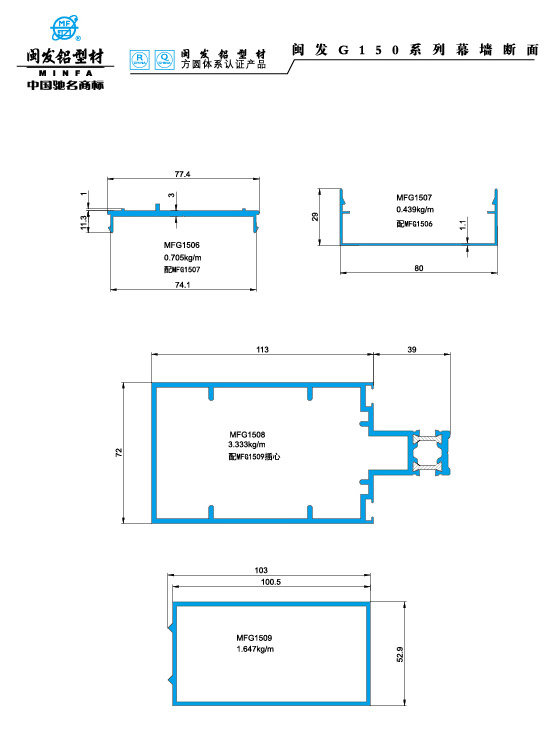 发G150系列（穿条式） Series G150