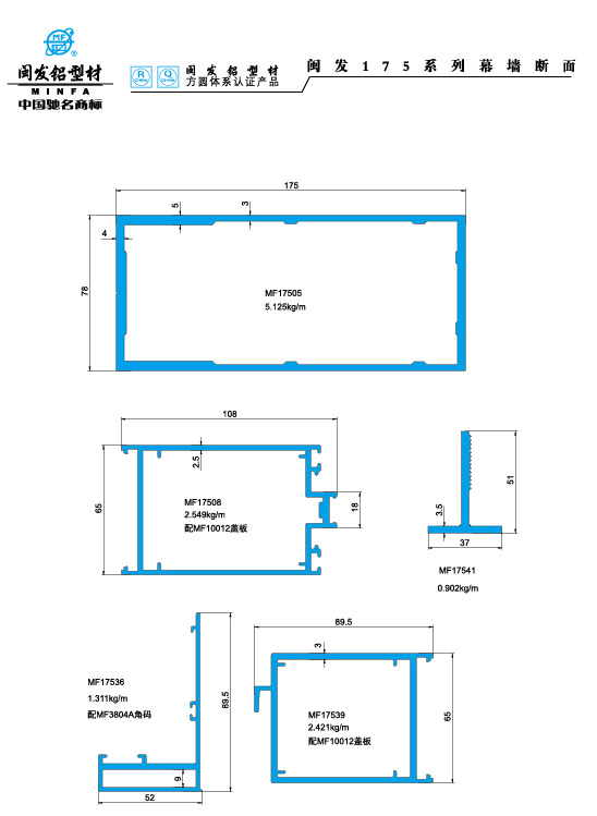 175系列 Series 175