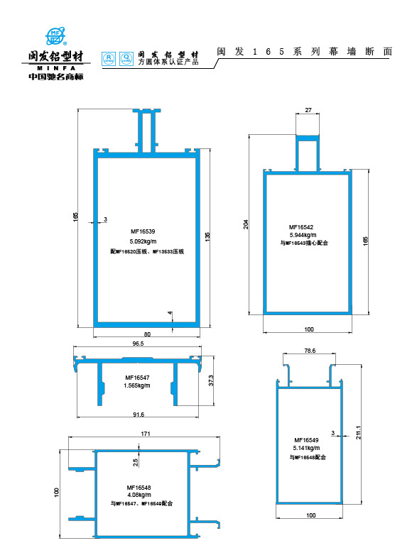 165系列 Series 165