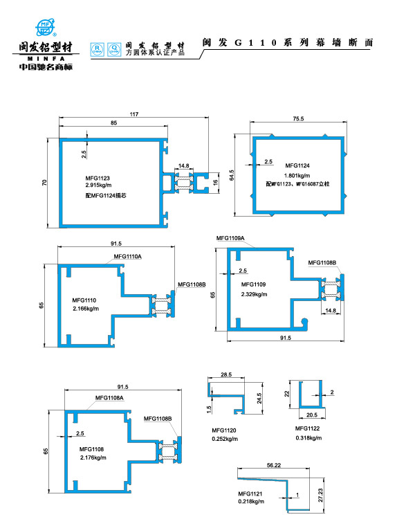 hb火博G110系列（穿条式） Series G110