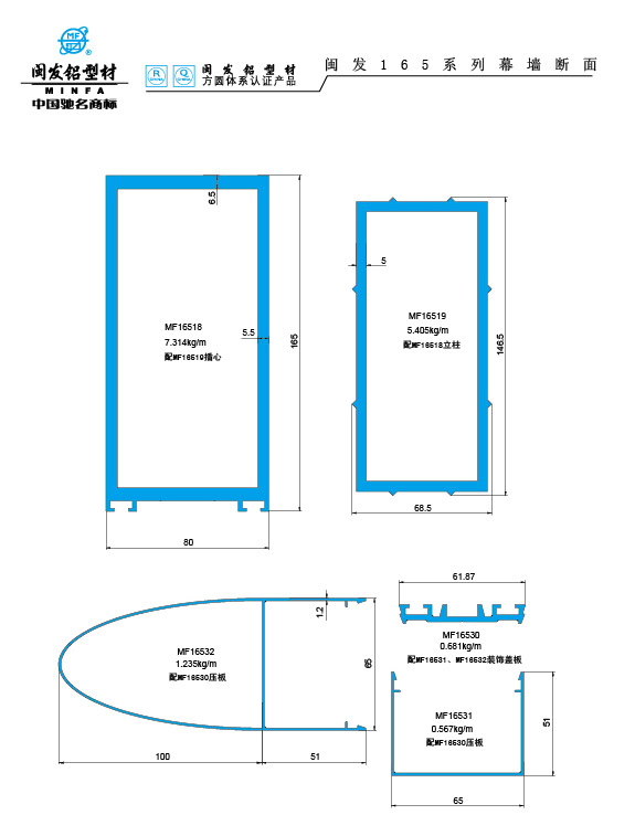 165系列 Series 165