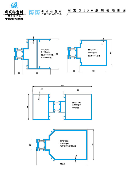 hb火博G130系列（穿条式） Series G130