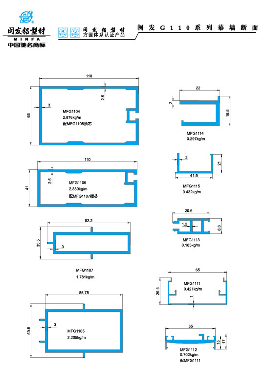 hb火博G110系列（穿条式） Series G110
