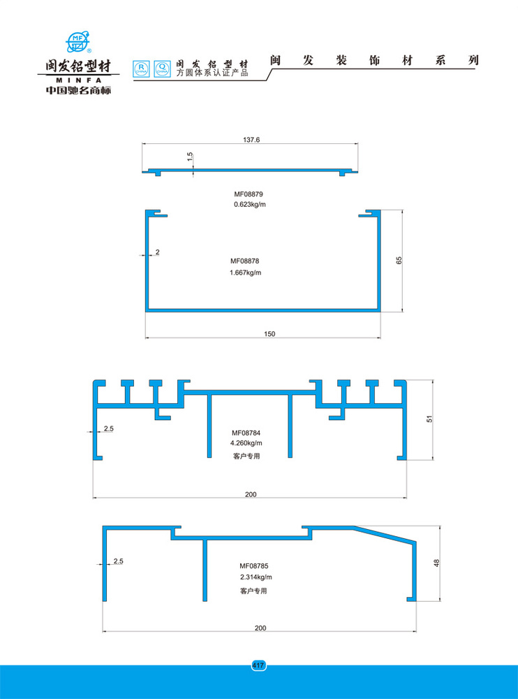 装饰材、文具材