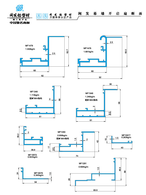 hb火博幕墙开启扇断面?curtain wall open fan-light