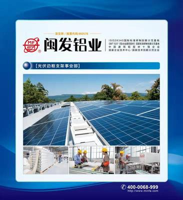 光伏产品 &nbsp;Aluminum solar frame and bracket (5)