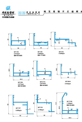 闽发幕墙开启扇断面 curtain wall open fan-light