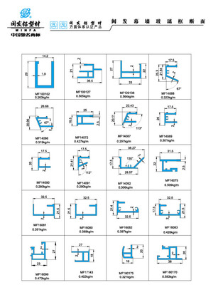 闽发幕墙玻璃框断面 cutain wall Glass-sash aluminium alloy