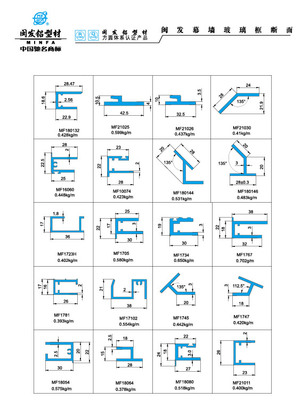 闽发幕墙玻璃框断面 cutain wall Glass-sash aluminium alloy