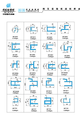 闽发幕墙玻璃框断面 cutain wall Glass-sash aluminium alloy